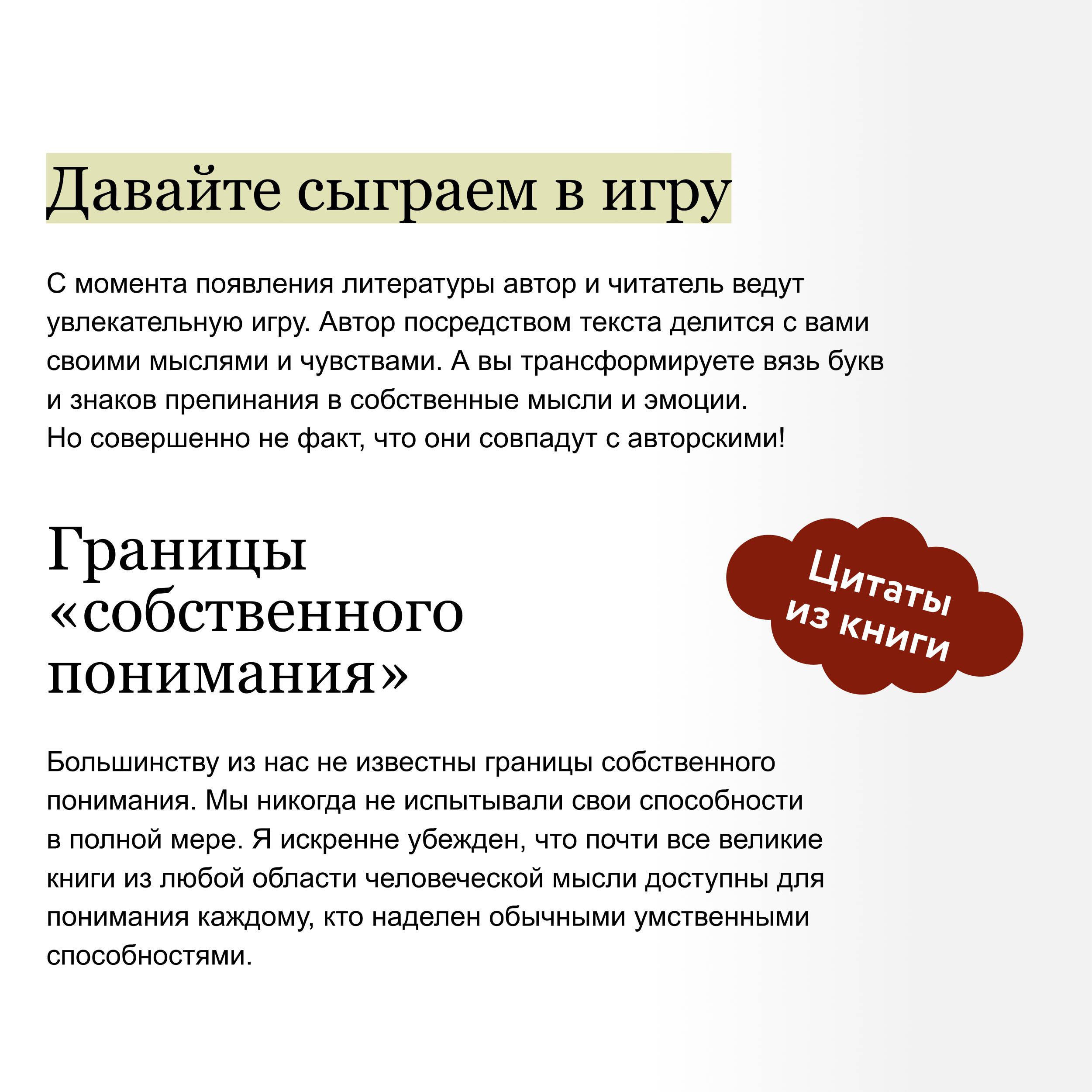 Как читать книги. Руководство по чтению великих произведений | How to Read Books. A Guide to Reading Great Works - Ozon image 3