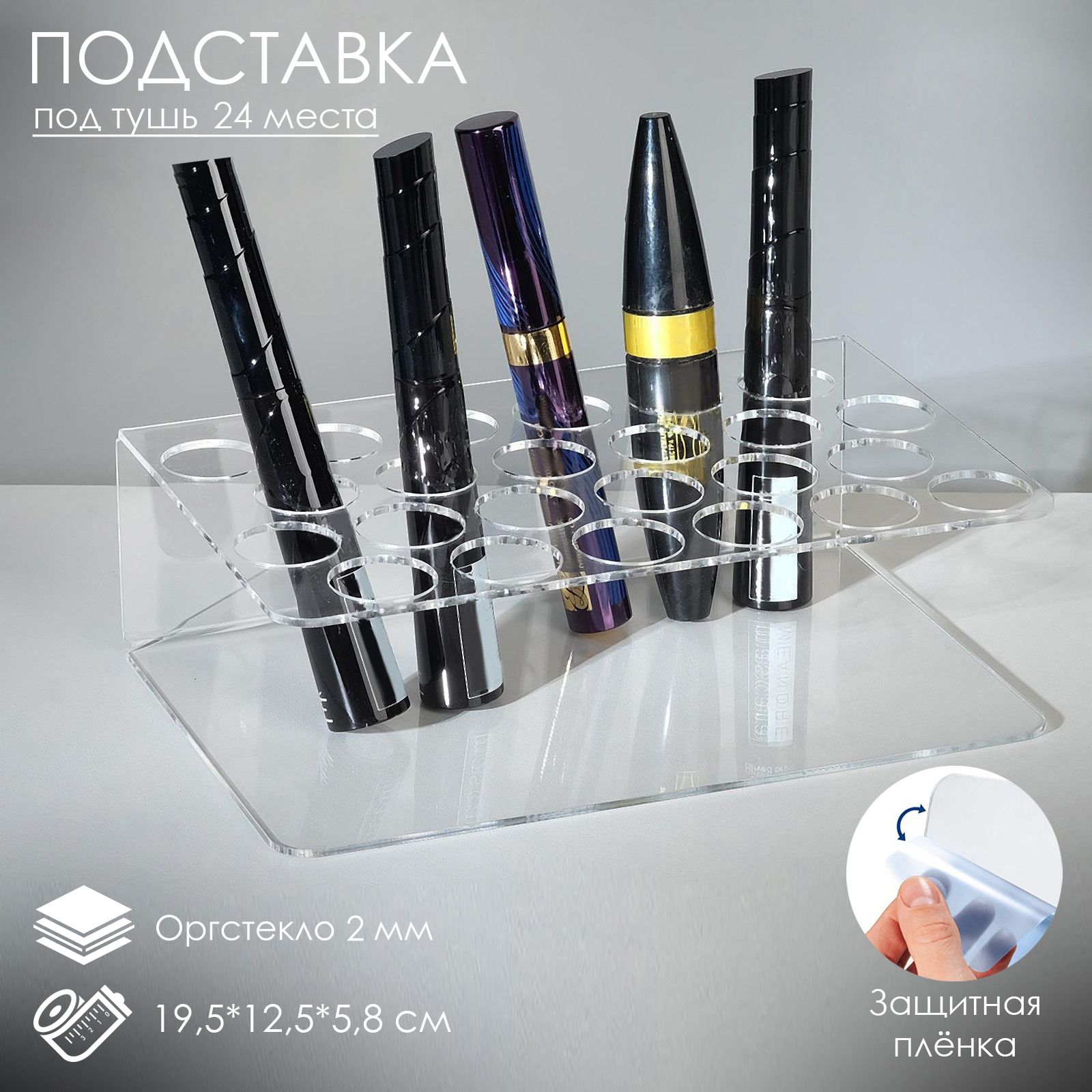 Органайзер/кейс для косметики, Подставка настольная, Оргстекло/Декор для комнаты