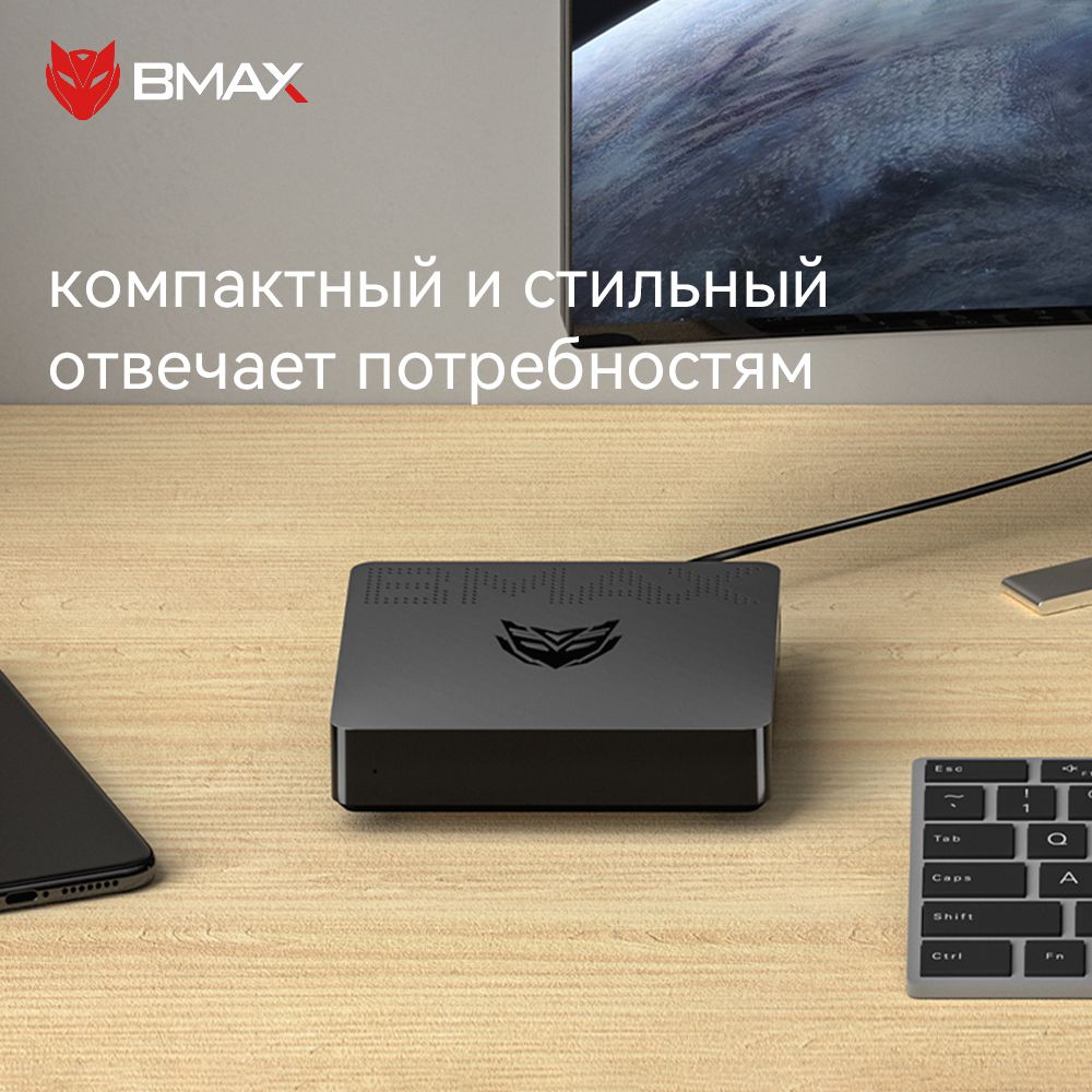 BMAX Мини-ПК B1 Pro (Intel Celeron N4000, RAM 8 ГБ, SSD 128 ГБ