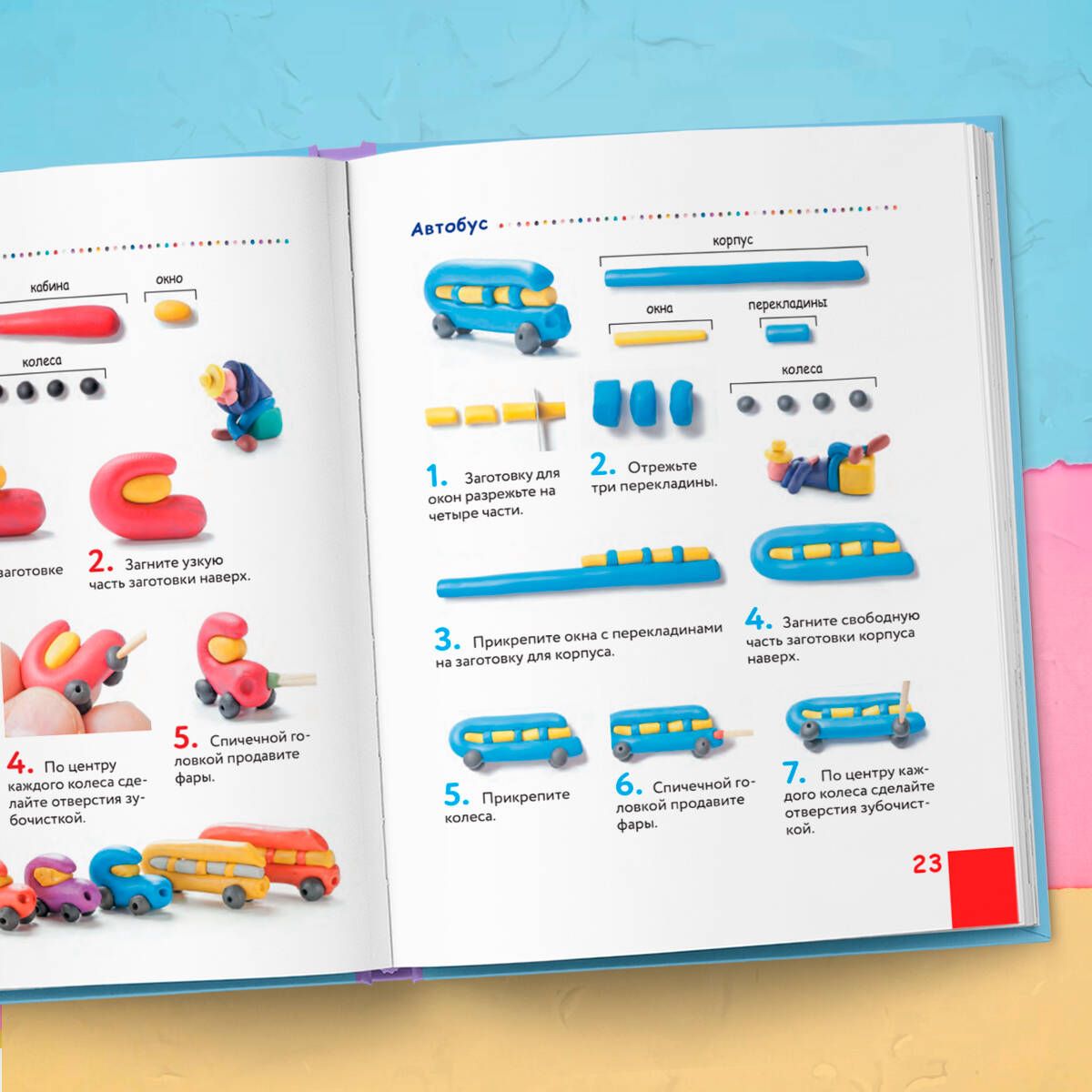Как слепить из пластилина красивый город за 10 минут | Kak slepit' iz plastilina krasivyi gorod za 10 minut - Ozon image 6