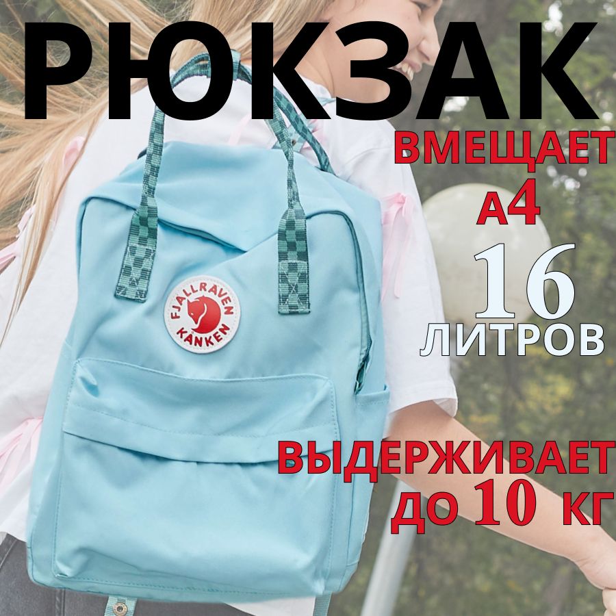Рюкзакшкольныйканкенголубой