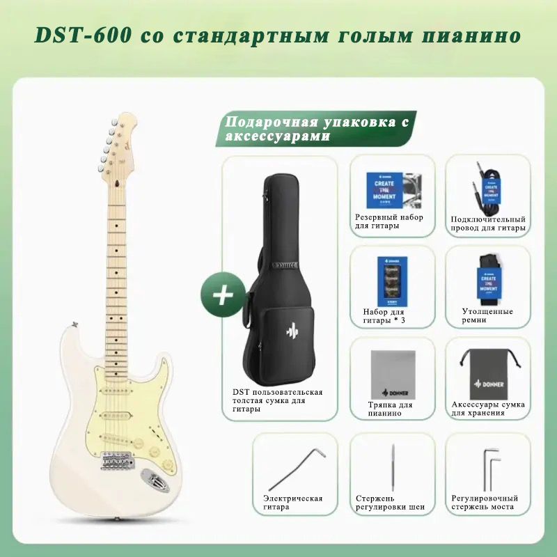 Электрогитара Donner DST-600 купить на OZON по низкой цене (1703109601)