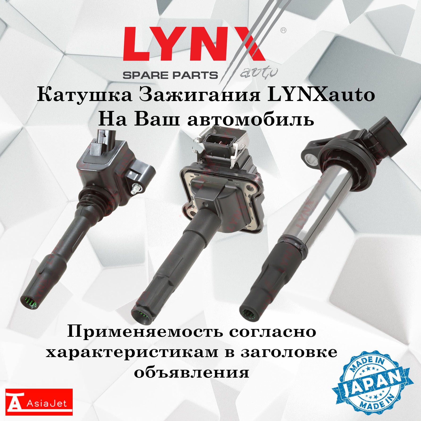 Катушка зажигания NISSAN WINGROAD / AD Wagon (Y11) 99-05 1.8