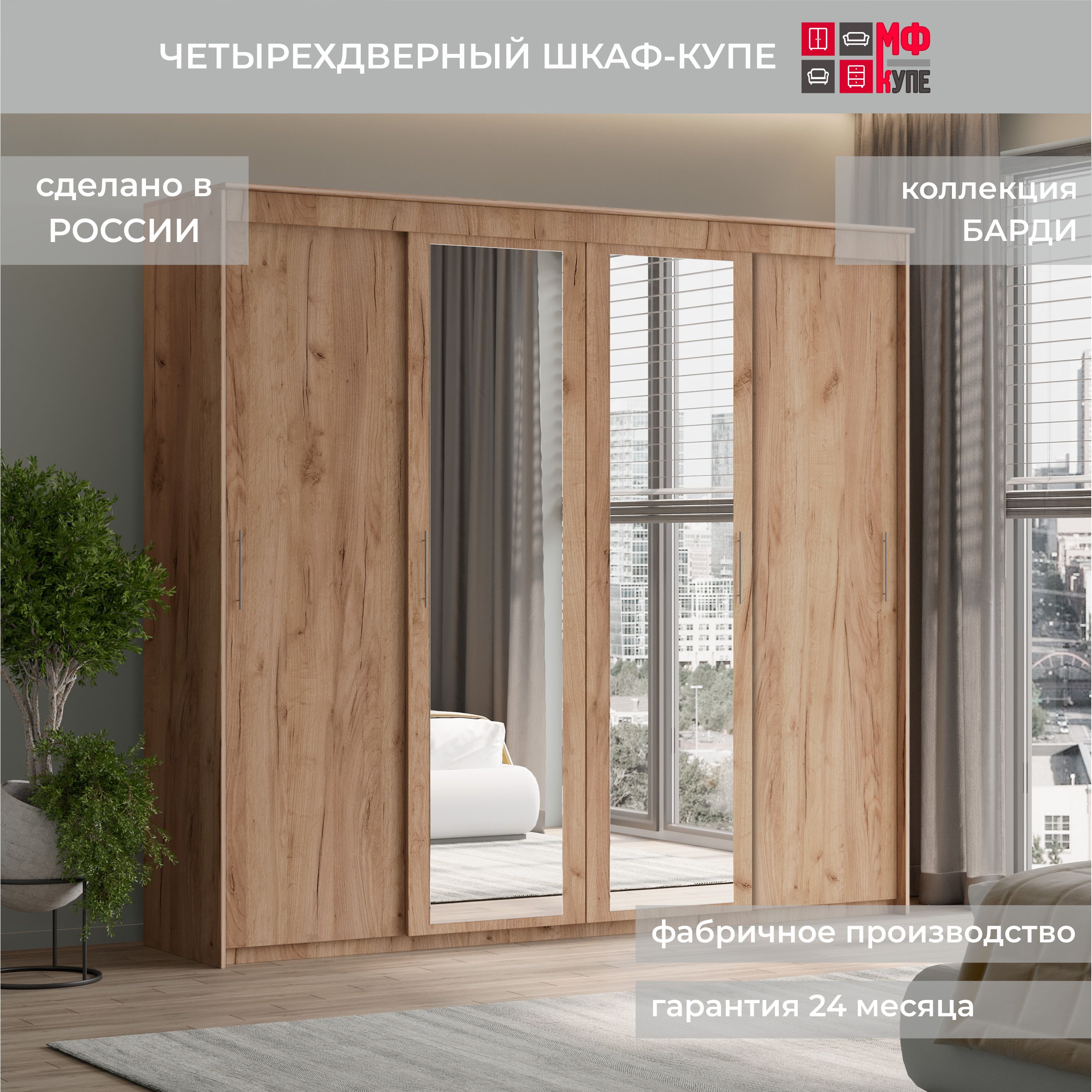 Шкаф-купе"Барди4"сзеркалом220-60-220дубкрафтзолотойбелье-платье-платье