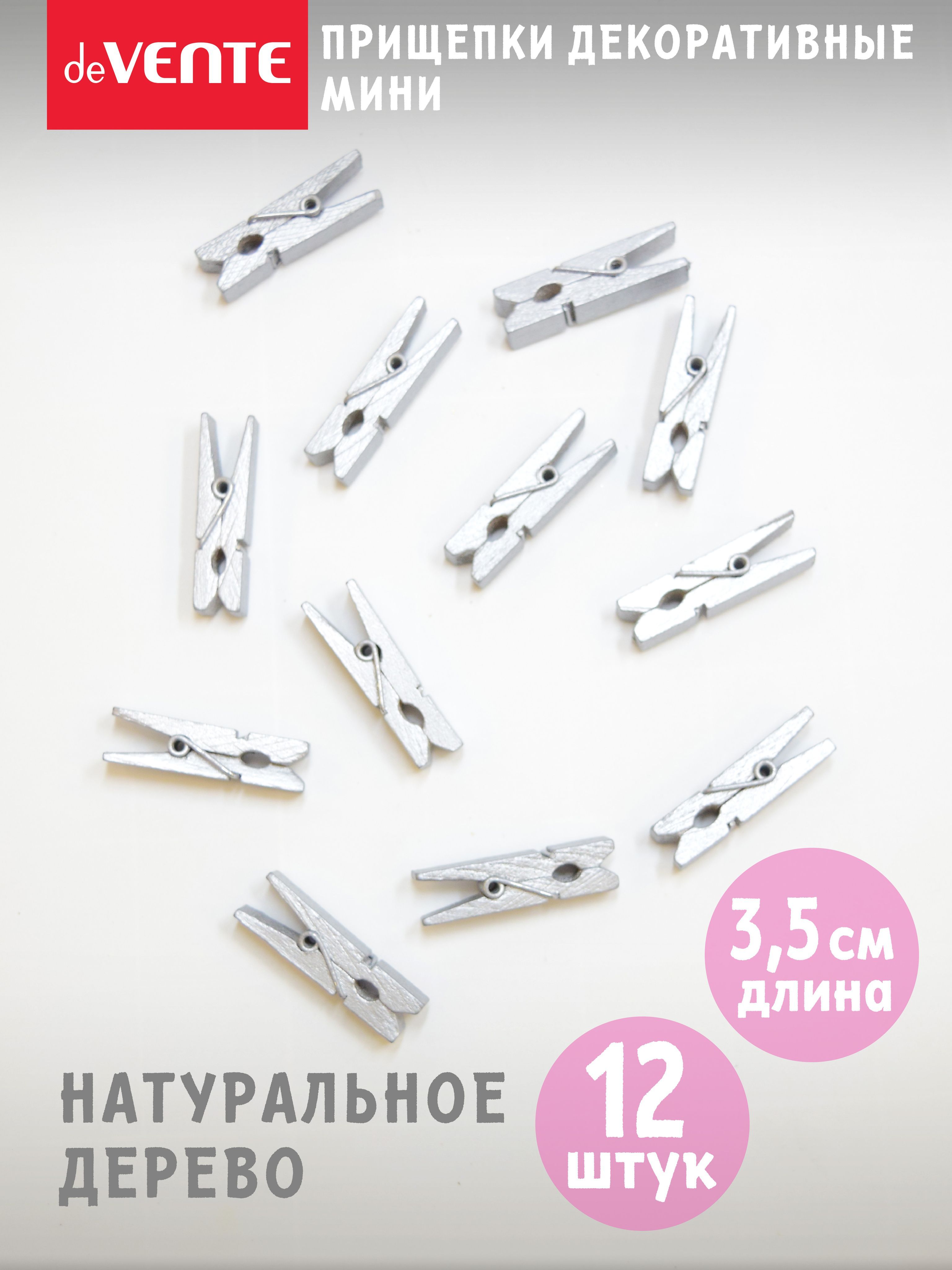 Прищепкидекоративныемини