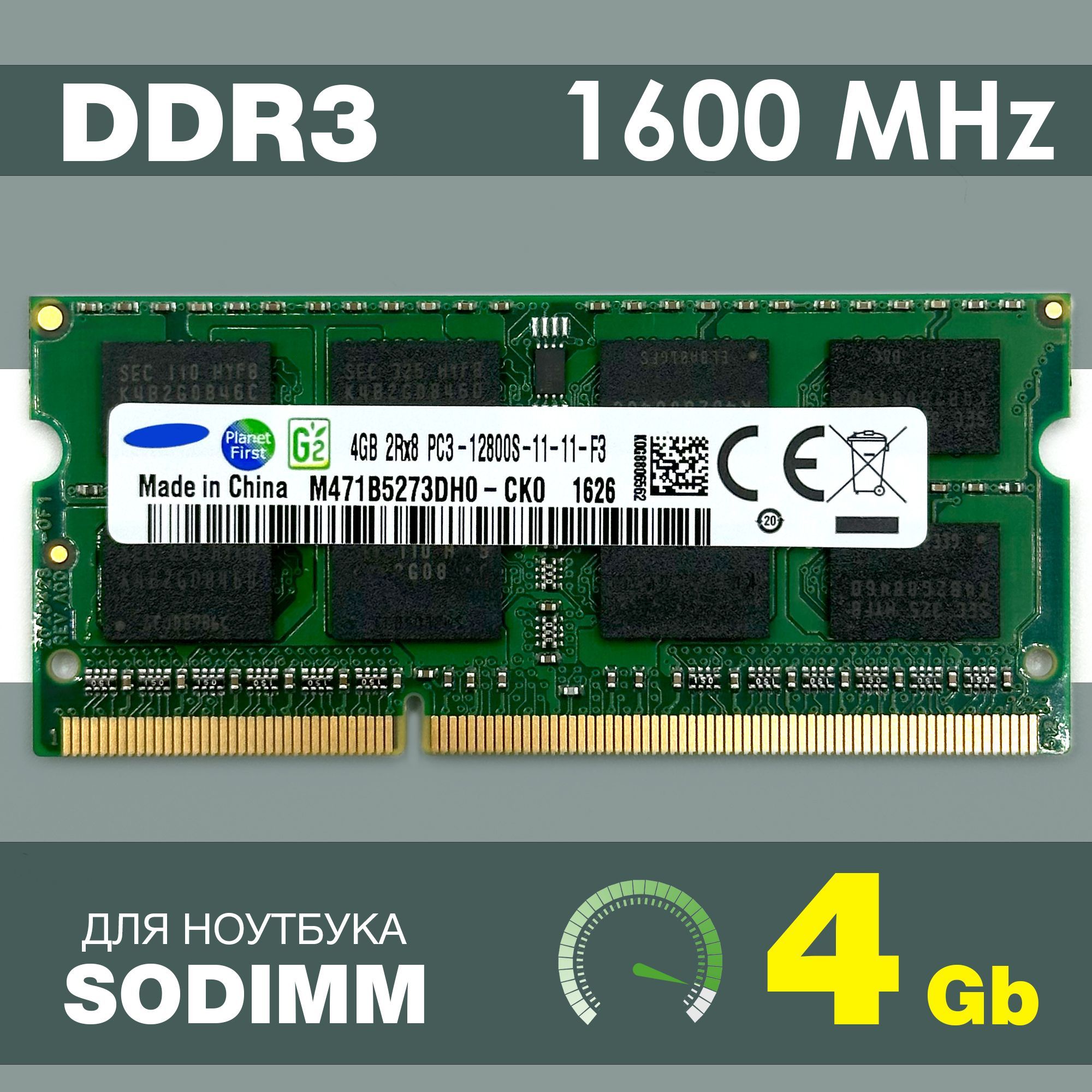Модуль оперативной памяти DDR3 PC12800 1600 MHz CL 11