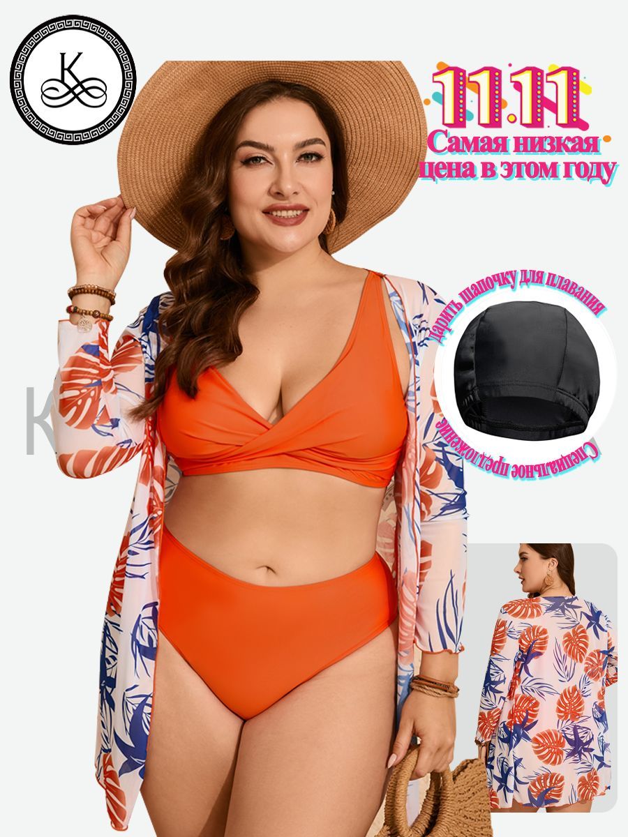 Купальникраздельныйkss