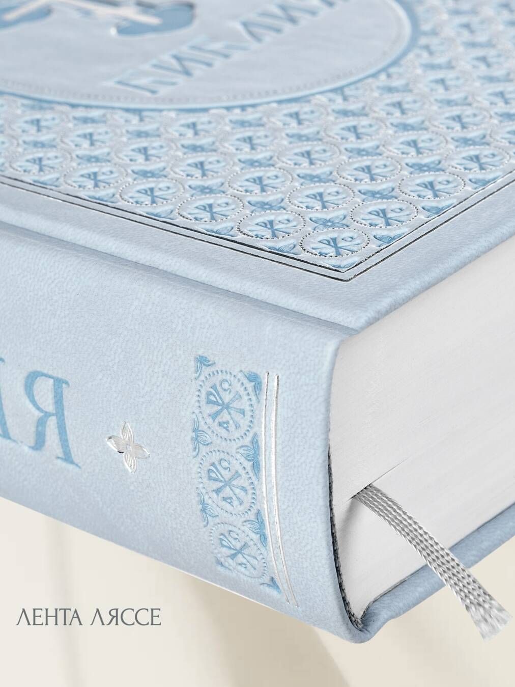 Библия. Ветхий и Новый завет. Экслюзивное оформление в экокоже | Bible. Old and New Testaments. Exclusive Eco-Leather Binding - Ozon image 7
