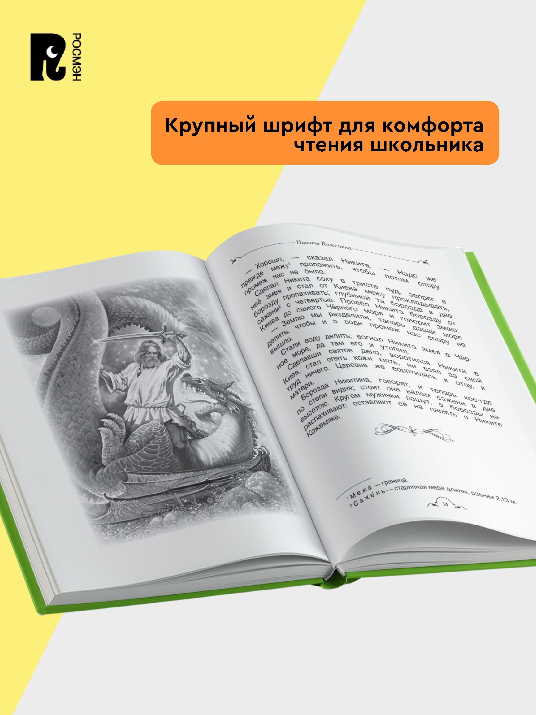 Все-все-все для внеклассного чтения | Everything for Out-of-Class Reading - Ozon image 3