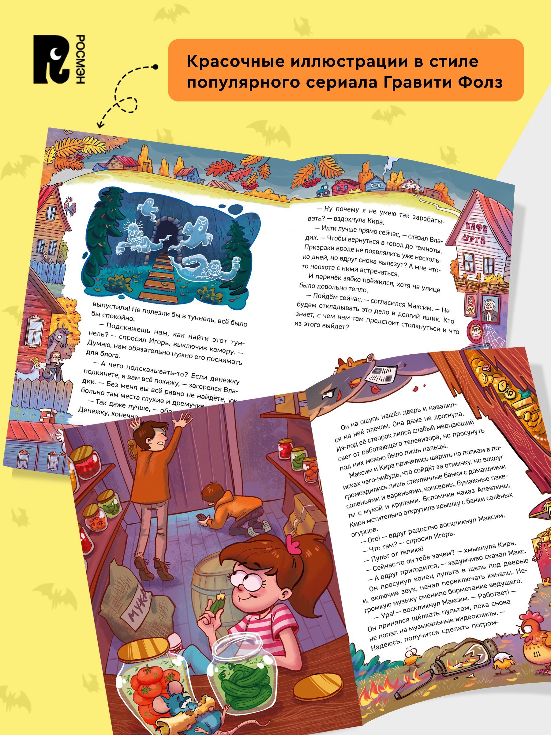 Охотники за мифами. 2. Тайна призрачного поезда | Myth Hunters. Book 2. The Mystery of the Ghost Train - Ozon image 3