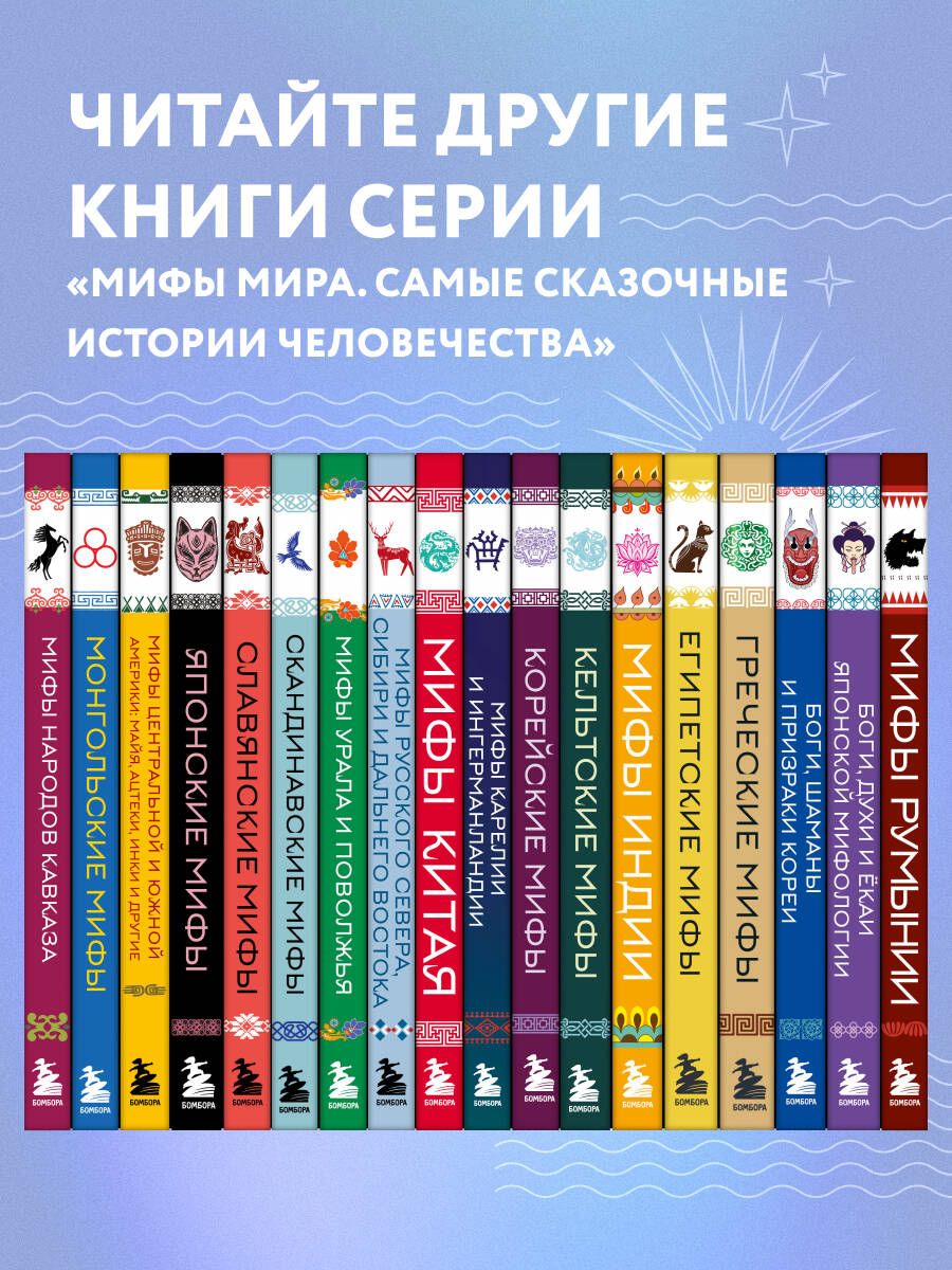 Японские мифы | Japanese Myths - Ozon image 5