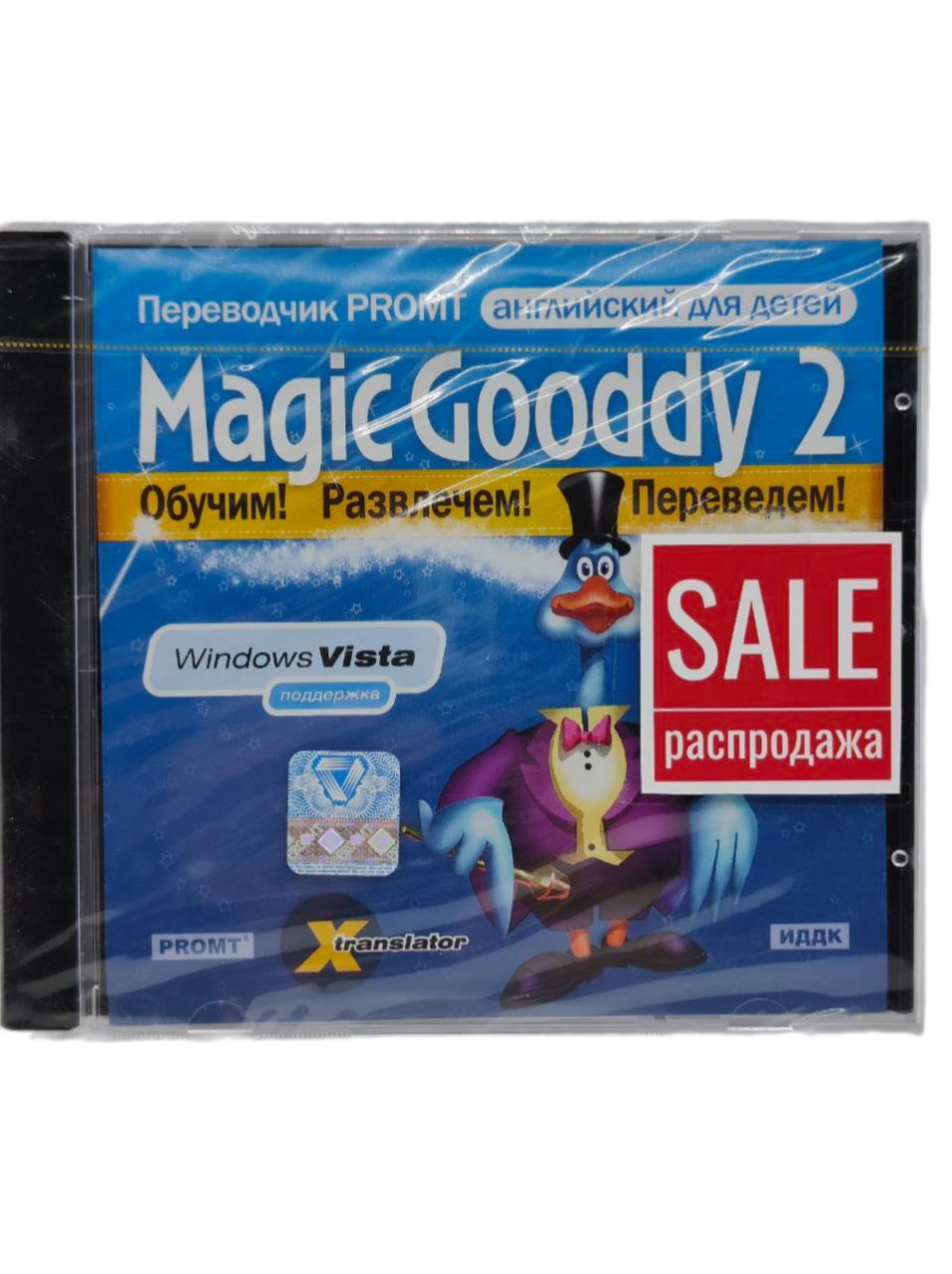 Игра Magic Gooddy 2 Переводчик Promt Английский для детей (PC-СD