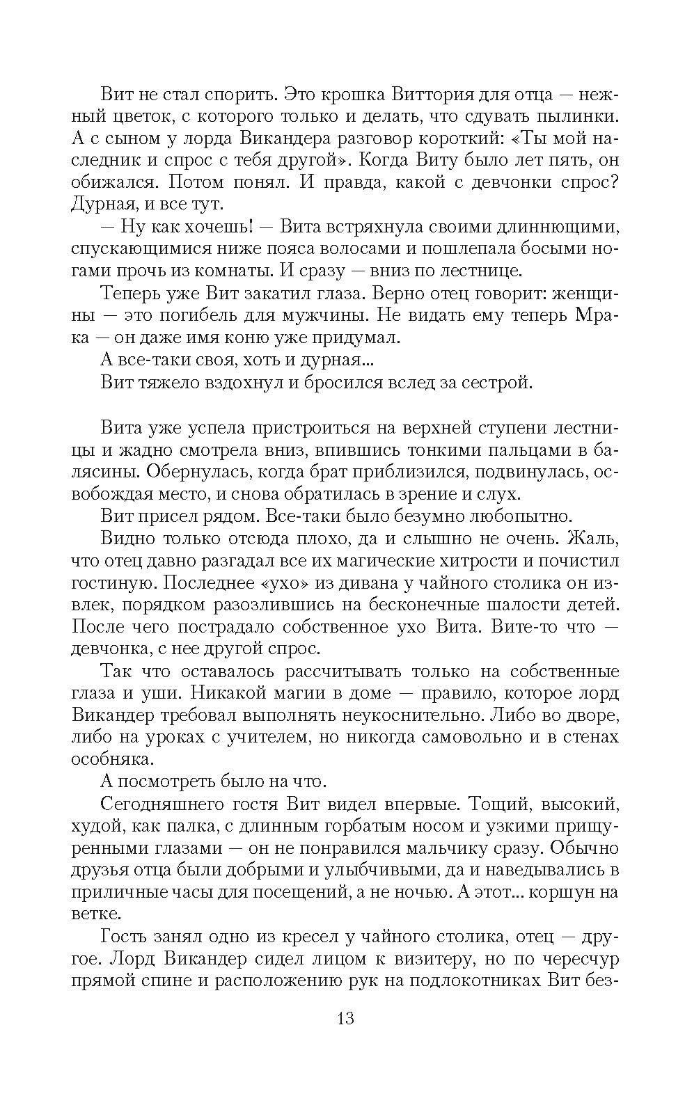 Призраки Марта | The Ghosts of Martin - Ozon image 7