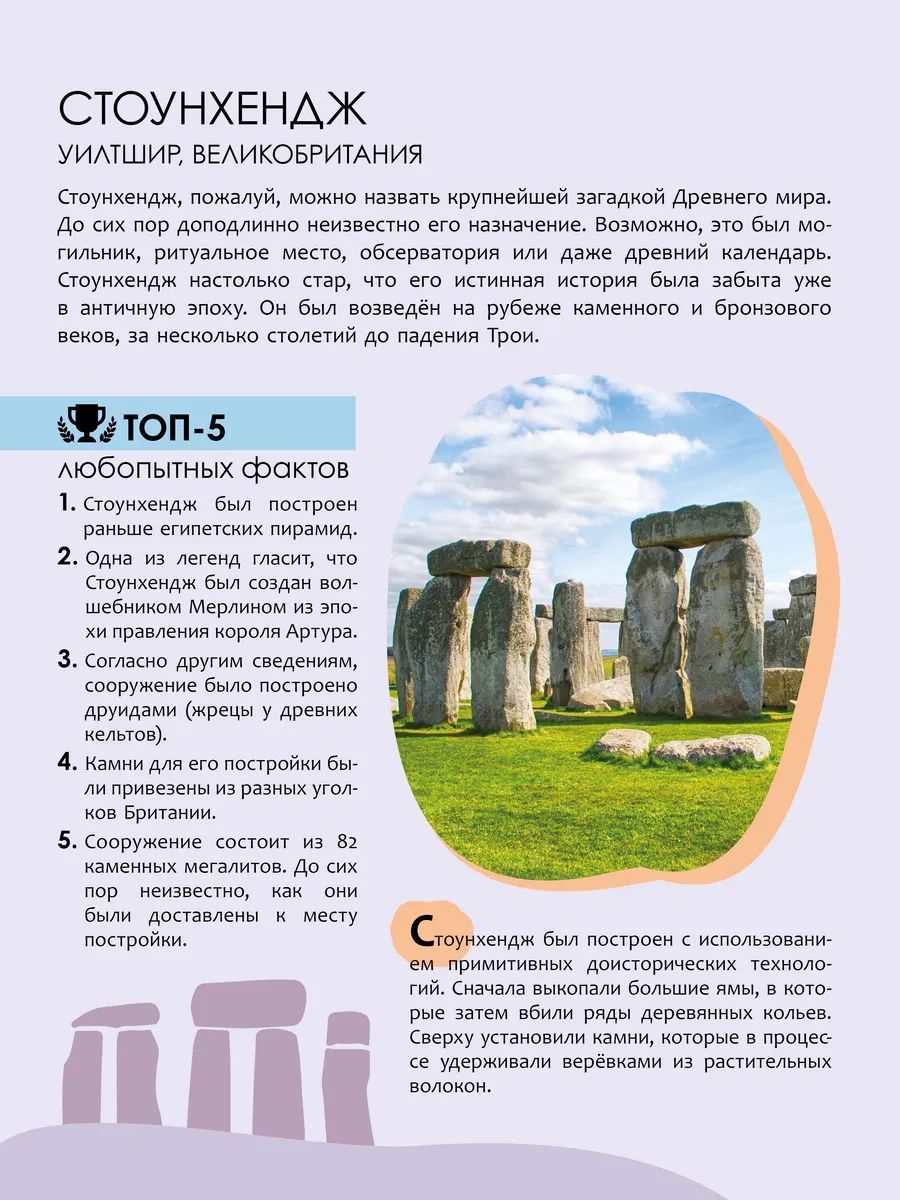 Энциклопедия для школьника 7+. Познавательная, развивающая книга для детей. Подарок ребенку | Reference Book - Ozon image 5