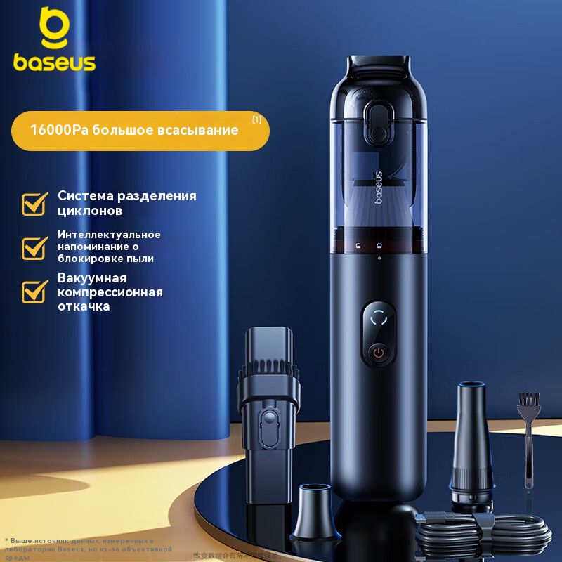 АвтомобильныйпылесосBASEUSA5Air,ручнойкомпактныйаккумуляторныйпылесоссосверхмощнымвсасыванием