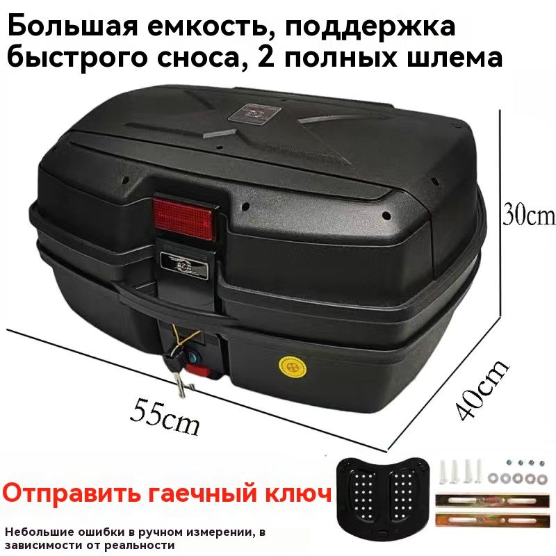 YanDouМотокофр,60л