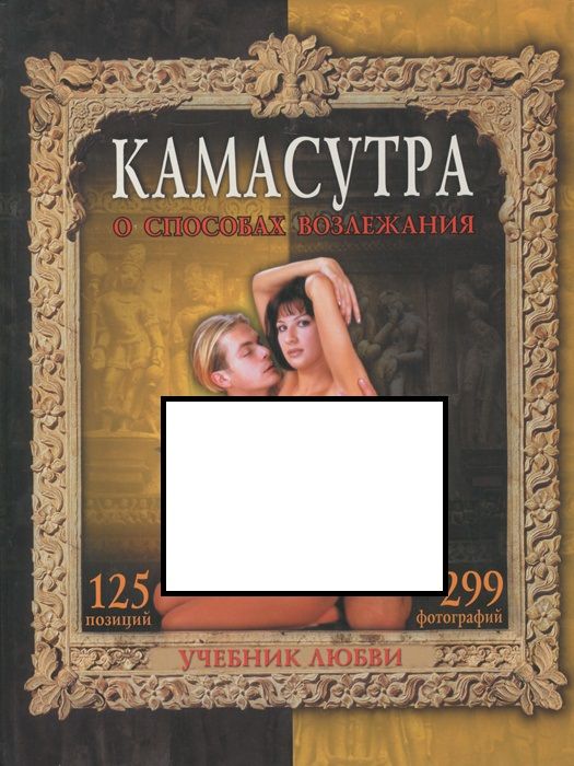 Камасутра Обучающая Сексу