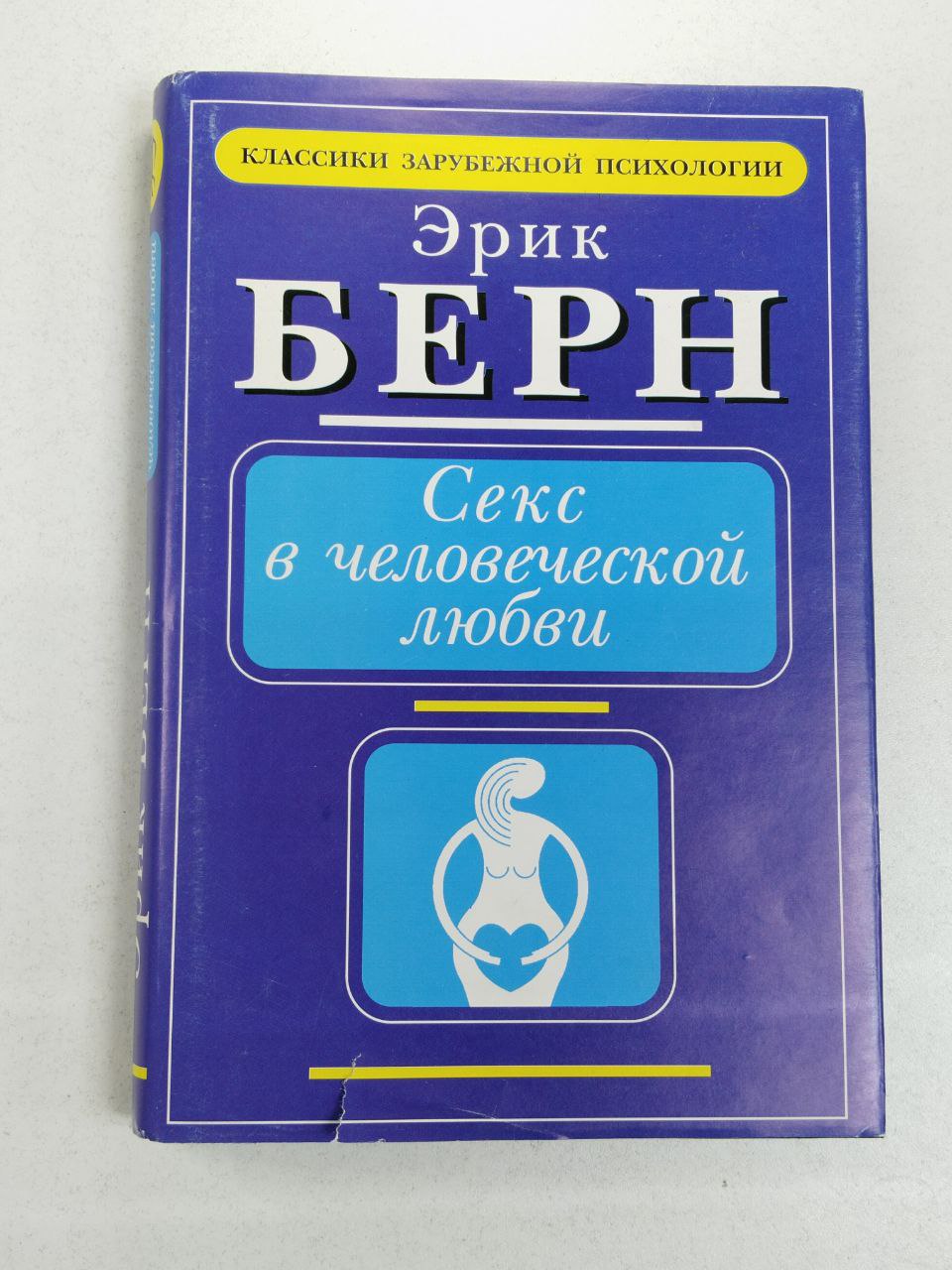 Фенвик Секс В Жизни Женщин