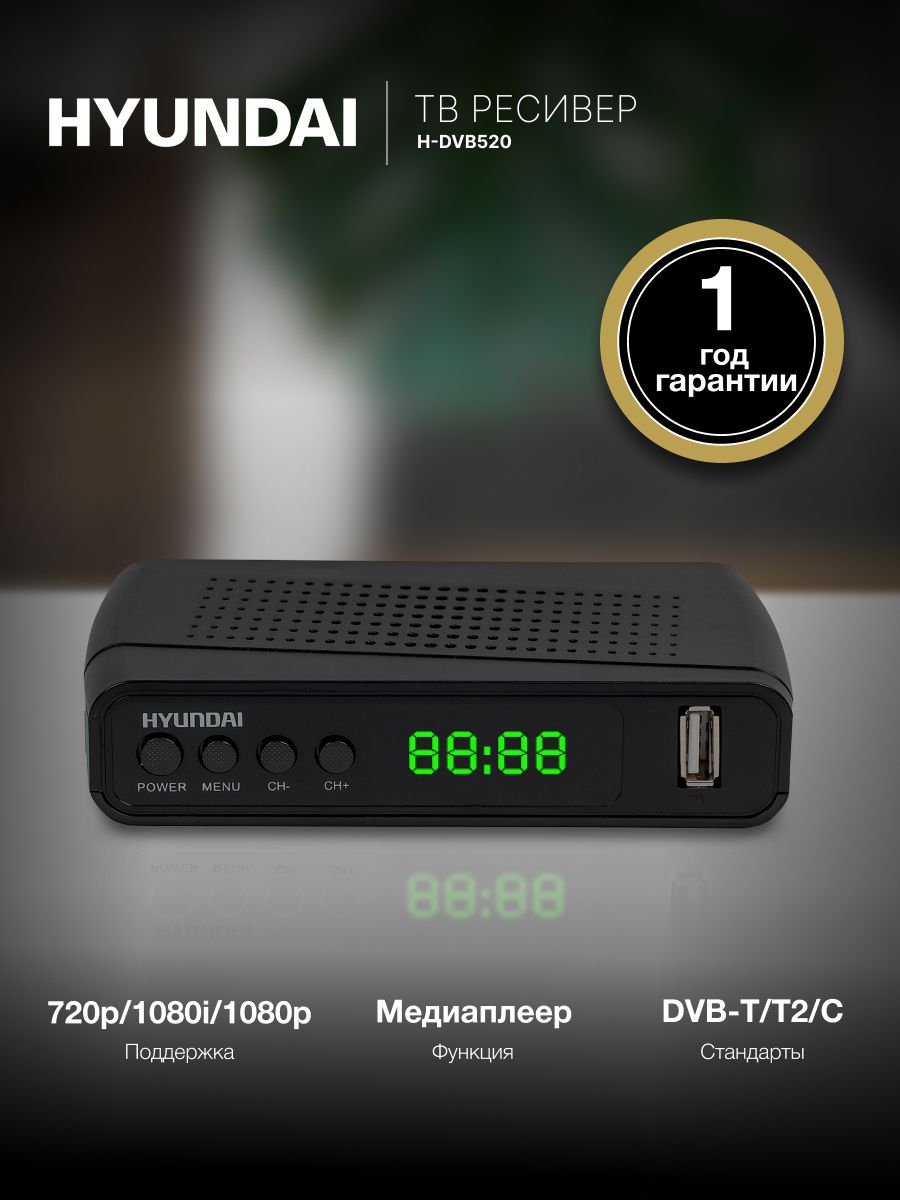 Приставкадлятелевизорацифроваяна20каналов,DVB-T2,IPTV,ТВ-приставка,ТВ-ресиверH-DVB520