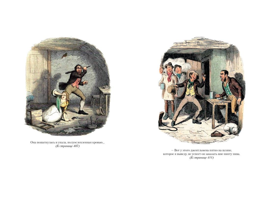 Приключения Оливера Твиста. Повесть о двух городах | The Adventures of Oliver Twist. A Tale of Two Cities - Ozon image 6