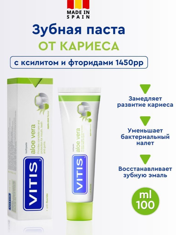Vitis Aloe Vera 100. /           (1450ppm)   OZON     (2657811356)