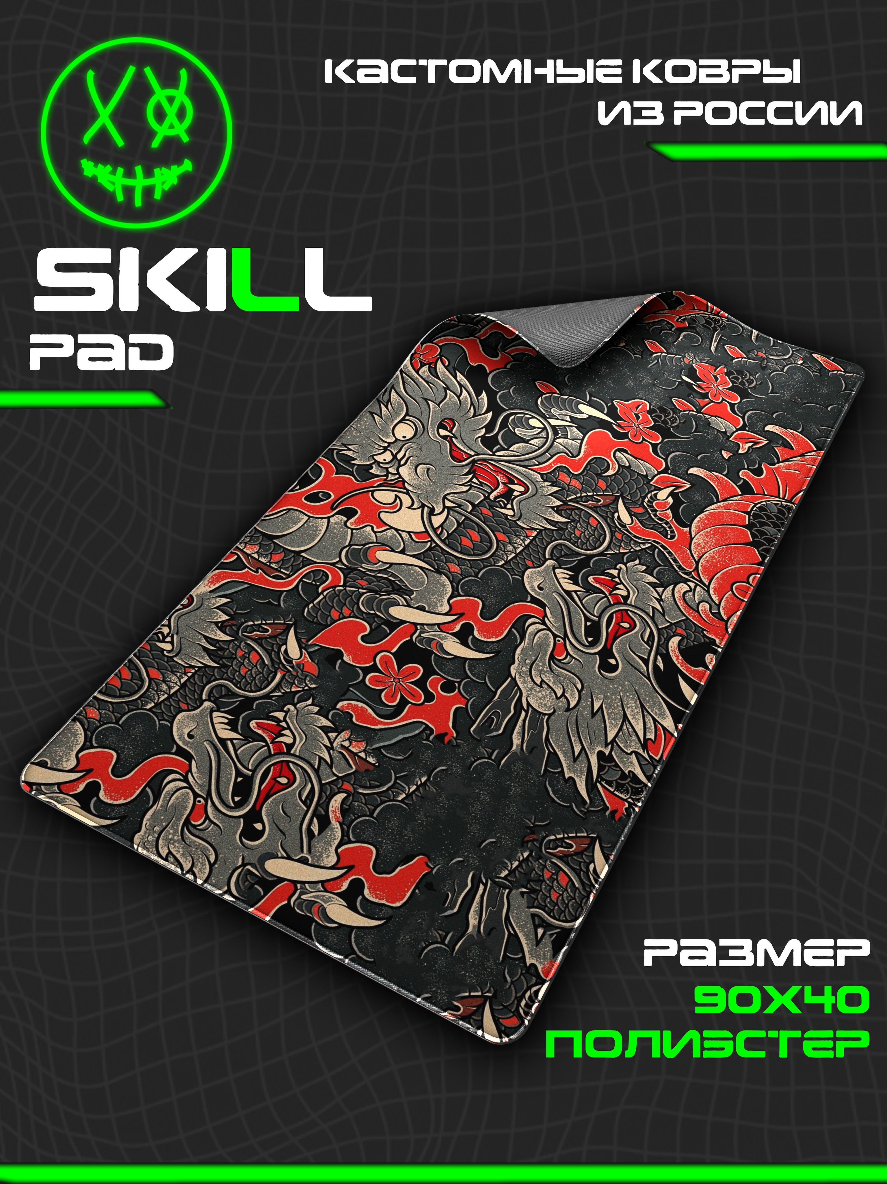 SkillGroupКоврикдлямыши,XXL,красный,черный