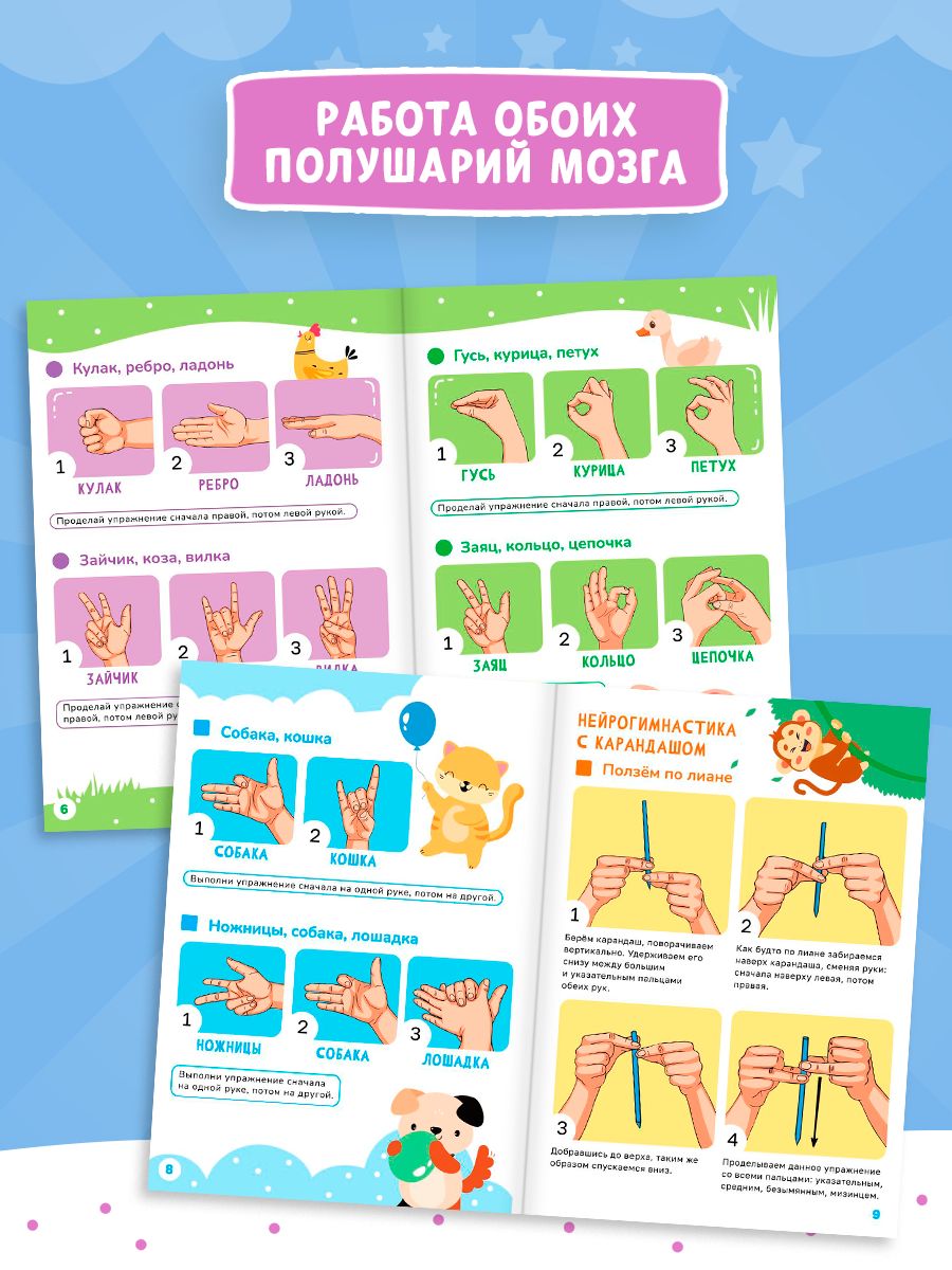 Нейротренажер для детей, Буква-Ленд, упражнения на развитие внимания, памяти | Russian-Language Book - Ozon image 2