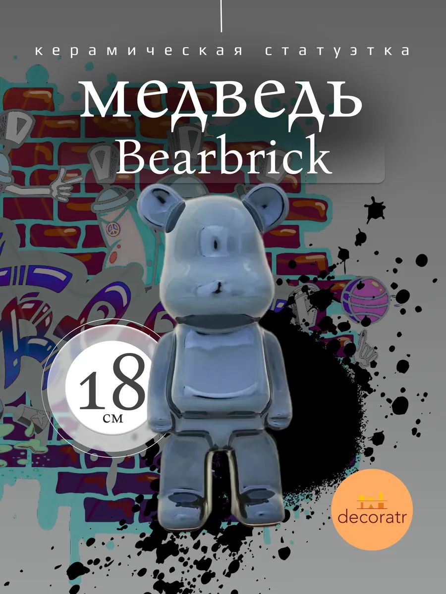 Статуэтка МиккиBearbrick Черный 18 Китай HY088-5-3