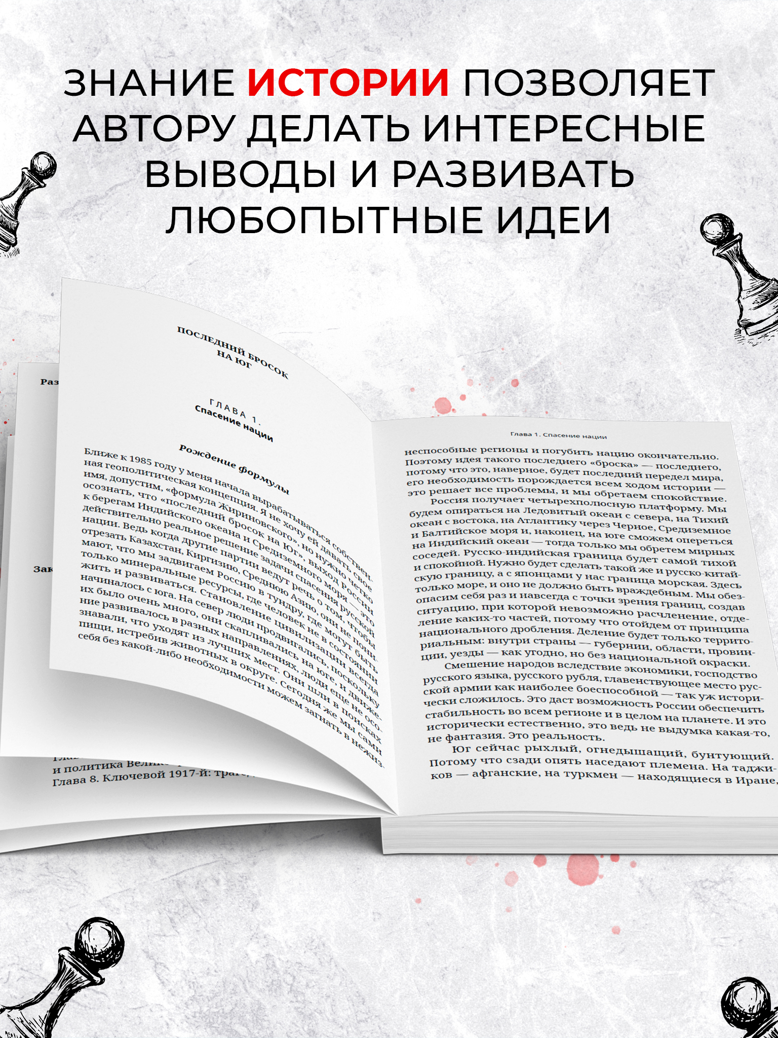 Мои прогнозы сбылись (мягкая обложка). | My Predictions Have Come True - Ozon image 4