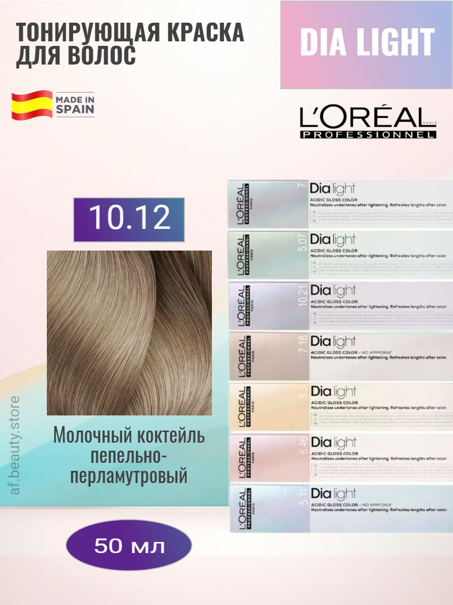 loreal-dia-light-10-12