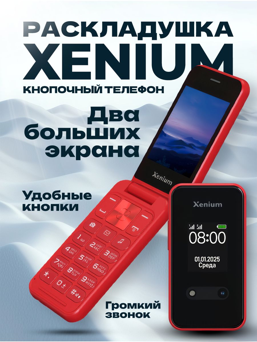 スマートフォン本体 sunkus Philips Мобильный телефон раскладной кнопочный Xenium (Ксениум
