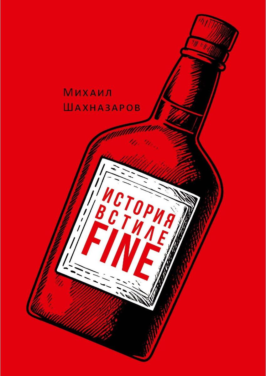 fine-ozon
