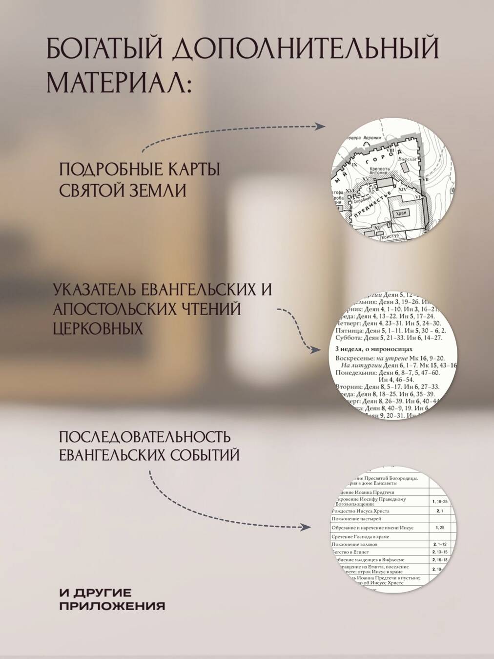 Библия православная. Большой формат, крупный шрифт | Orthodox Bible: Large Format, Large Print Edition - Ozon image 2