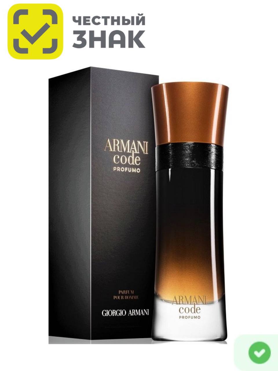 アルマーニ コードプロフーモ ARMANI CODE PROFUMO 110ml アルマーニコードプロフーモオードパルファムスプレー(アルマーニ