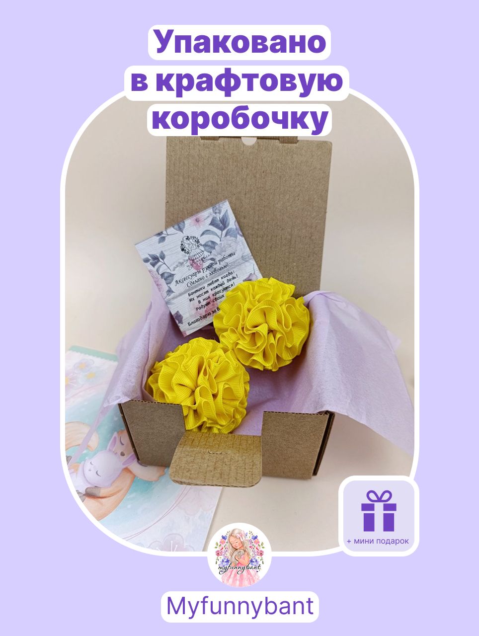 "Жёлтые бантики на резинках в форме шара, 2 шт., MyFunnyBant",