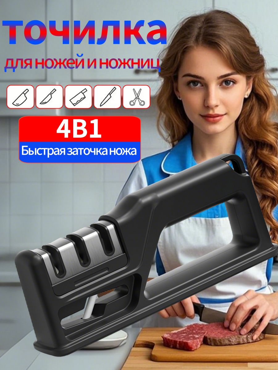 Точилкадляножейиножниц/Ножеточкамеханическаяручная/Точило