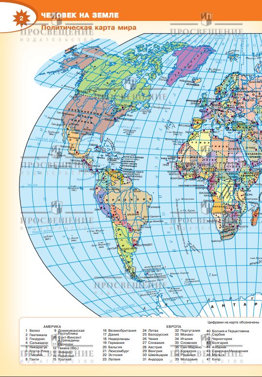 География. Атлас. 7 класс (Полярная звезда) | Geography Atlas, Grade 7 - Ozon image 3