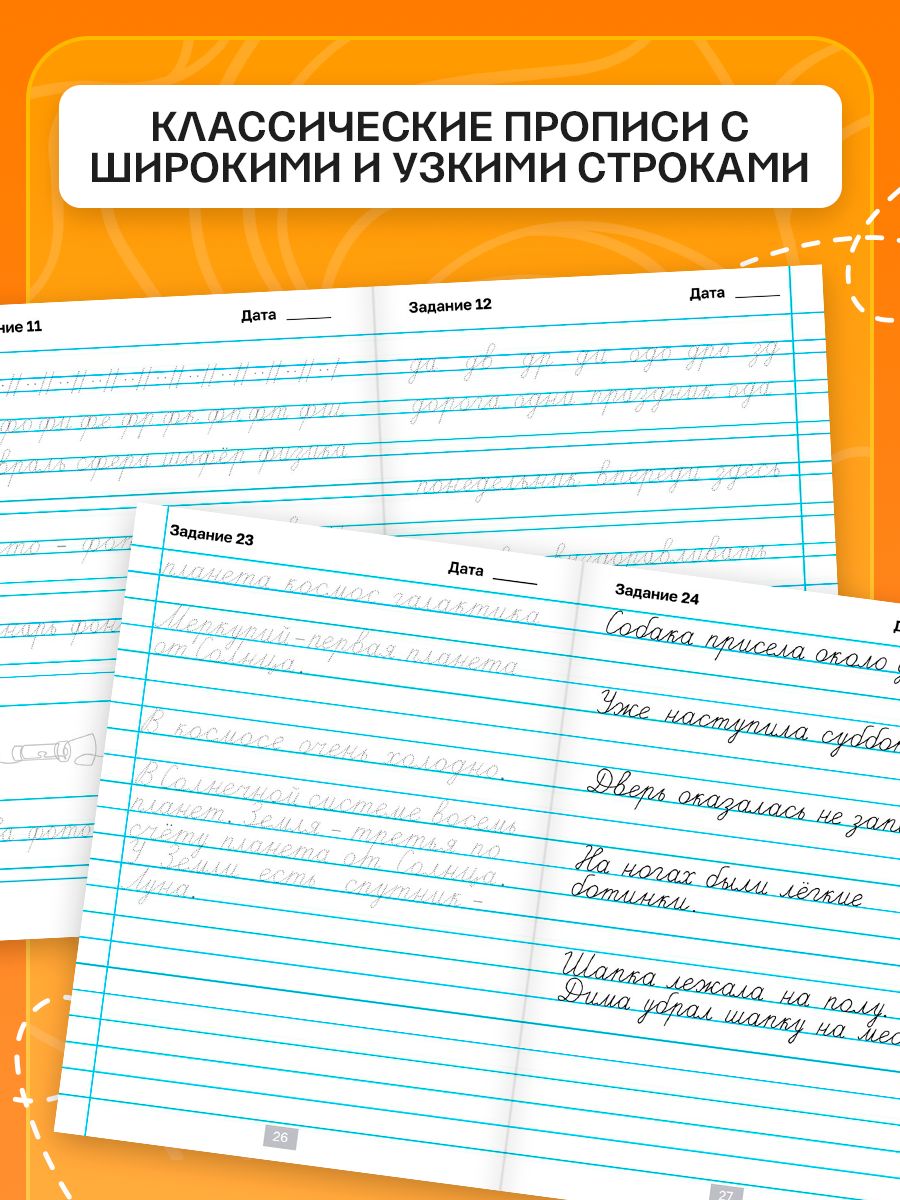 Прописи, Буква-Ленд, "Чистописание", прописи для исправления почерка | Handwriting Practice Workbook for Preschoolers - Ozon image 4