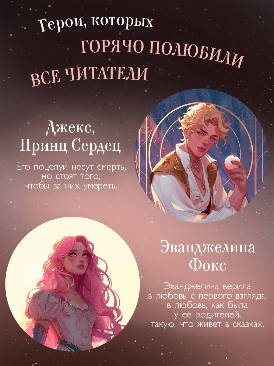 Однажды разбитое сердце | Once Upon a Broken Heart - Ozon image 3