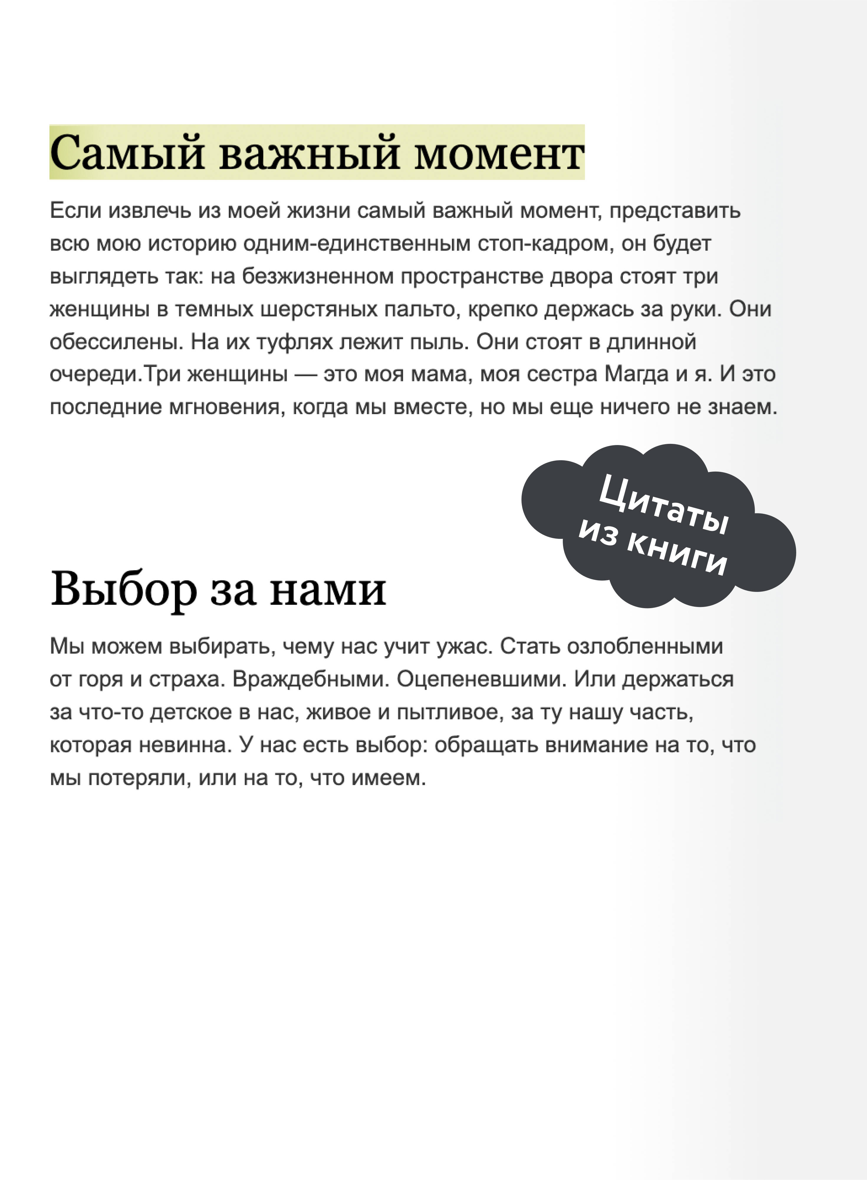 Выбор. О свободе и внутренней силе человека | The Choice: Embrace the Possible - Ozon image 3