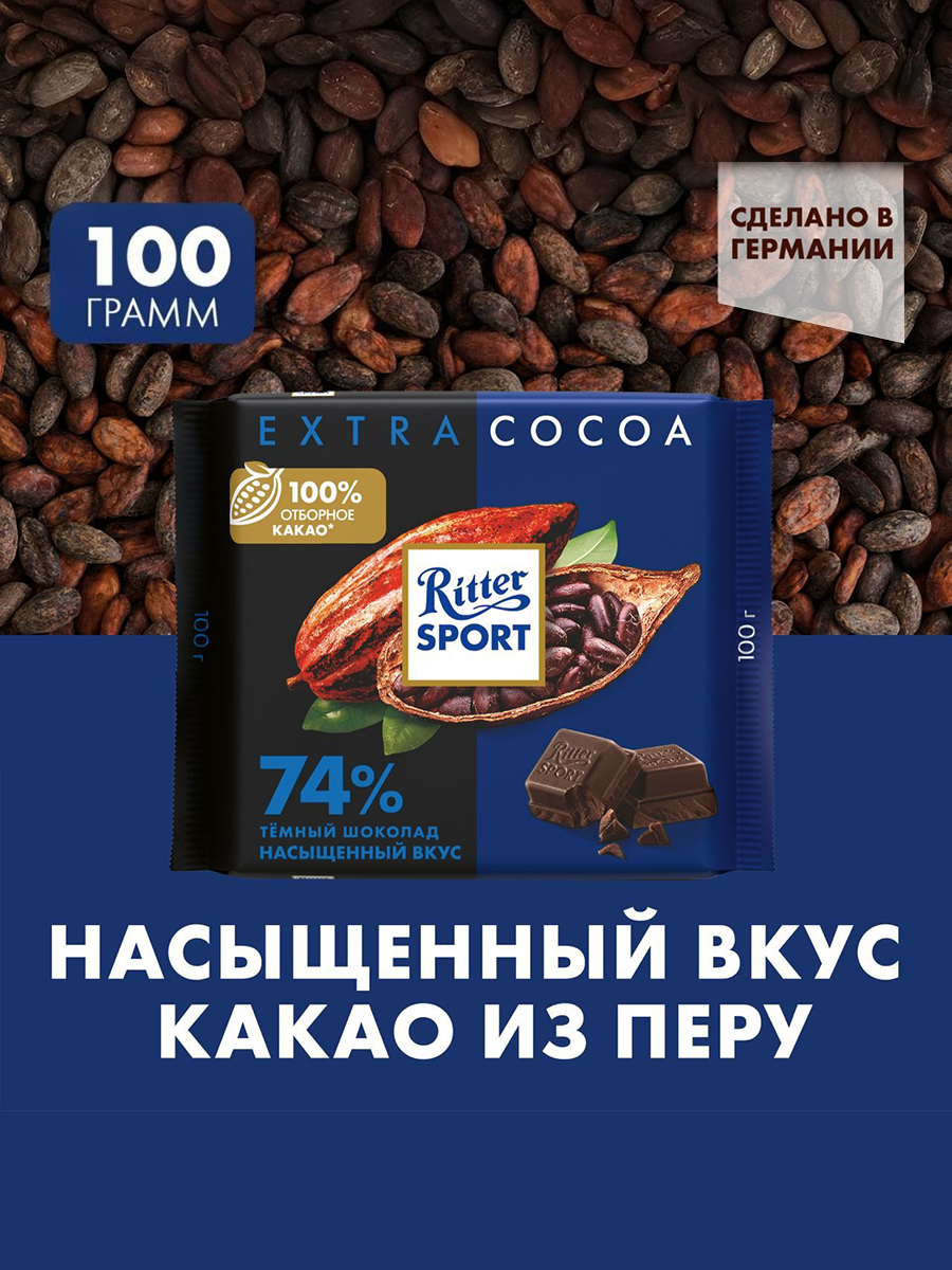 RitterSport