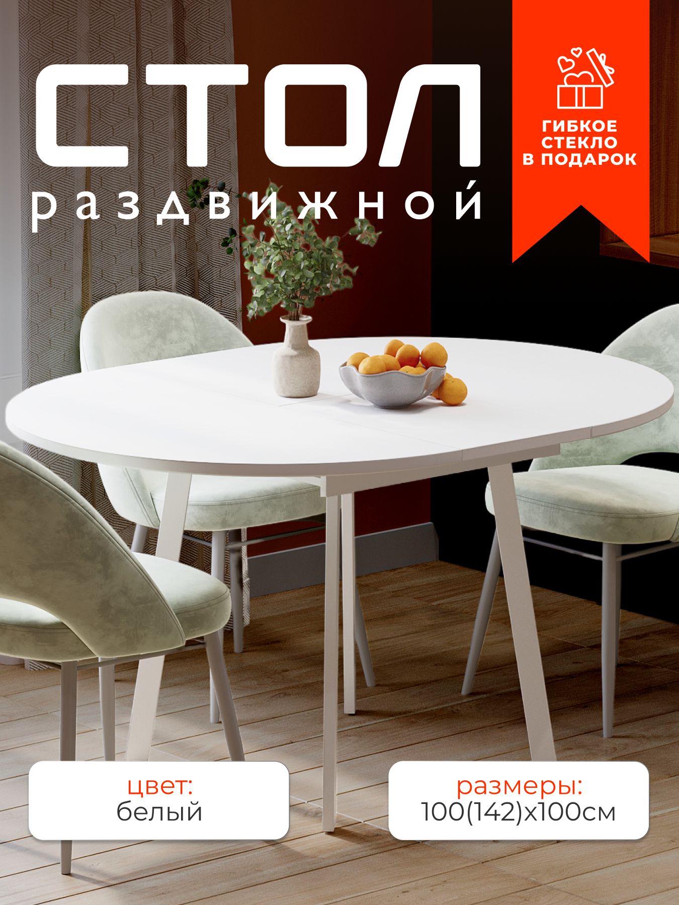 34456543_100п Белый матовый — купить в Волгограде