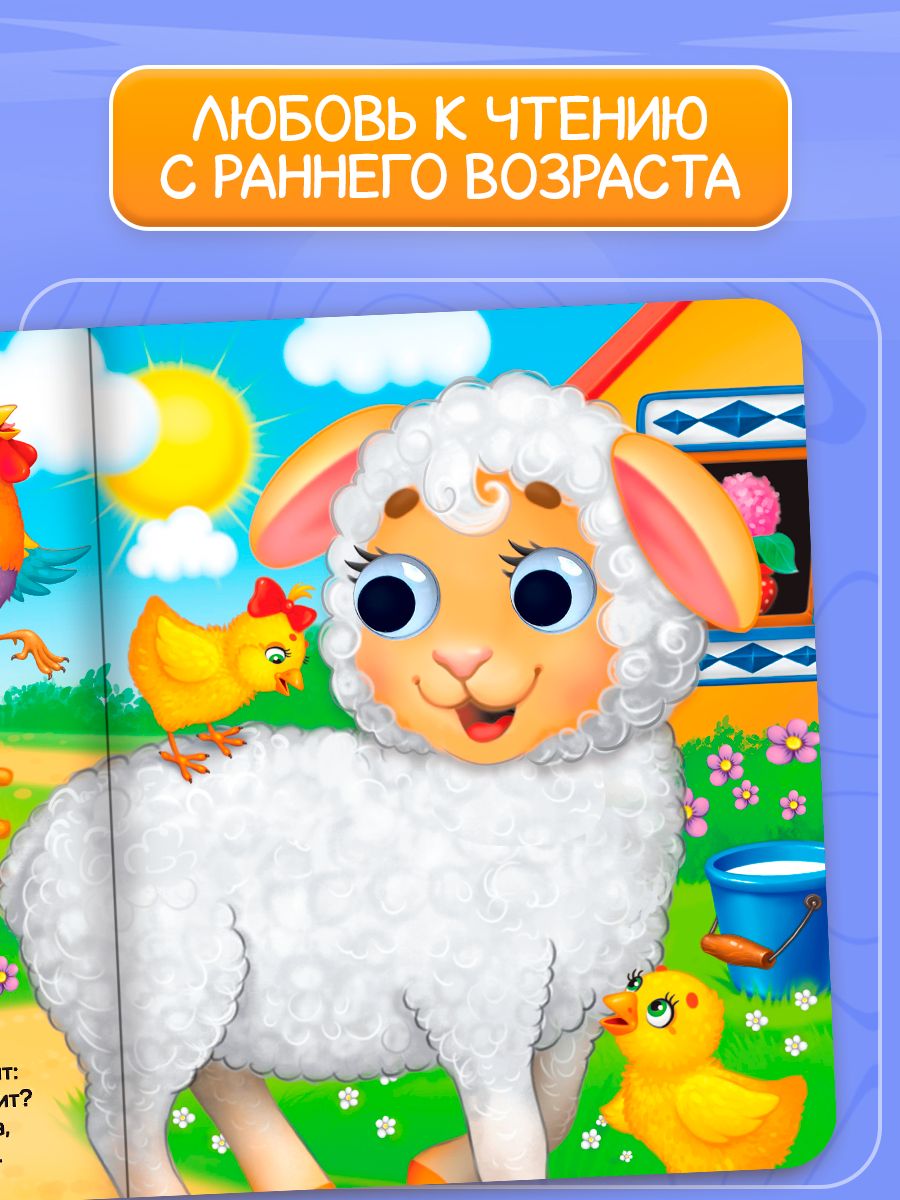 Книга для малышей, с глазками, "Кто это?", Буква-Ленд, стихи, книжки для малышей 0 | Bukva-Lend Cardboard Book for Toddlers - Ozon image 4