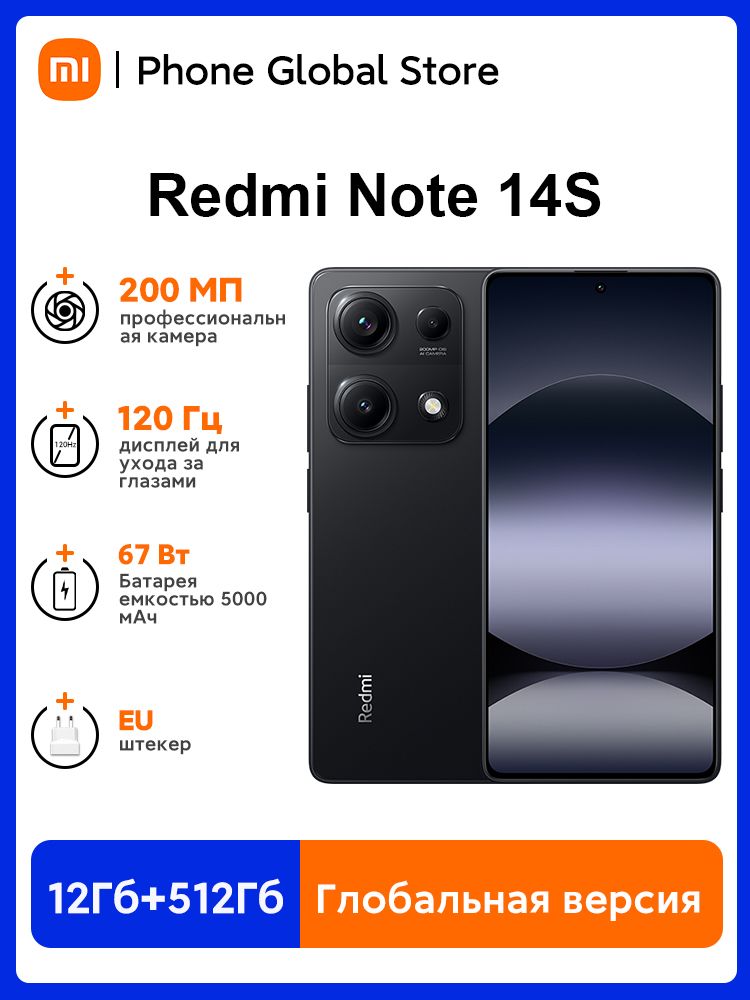 XiaomiСмартфонXiaomiRedmiNote14SMediaTekHelioG99-UltraДисплейдляуходазаглазамисчастотой120Гцемкостью5000мАчGlobal12/512ГБ,черныйматовый
