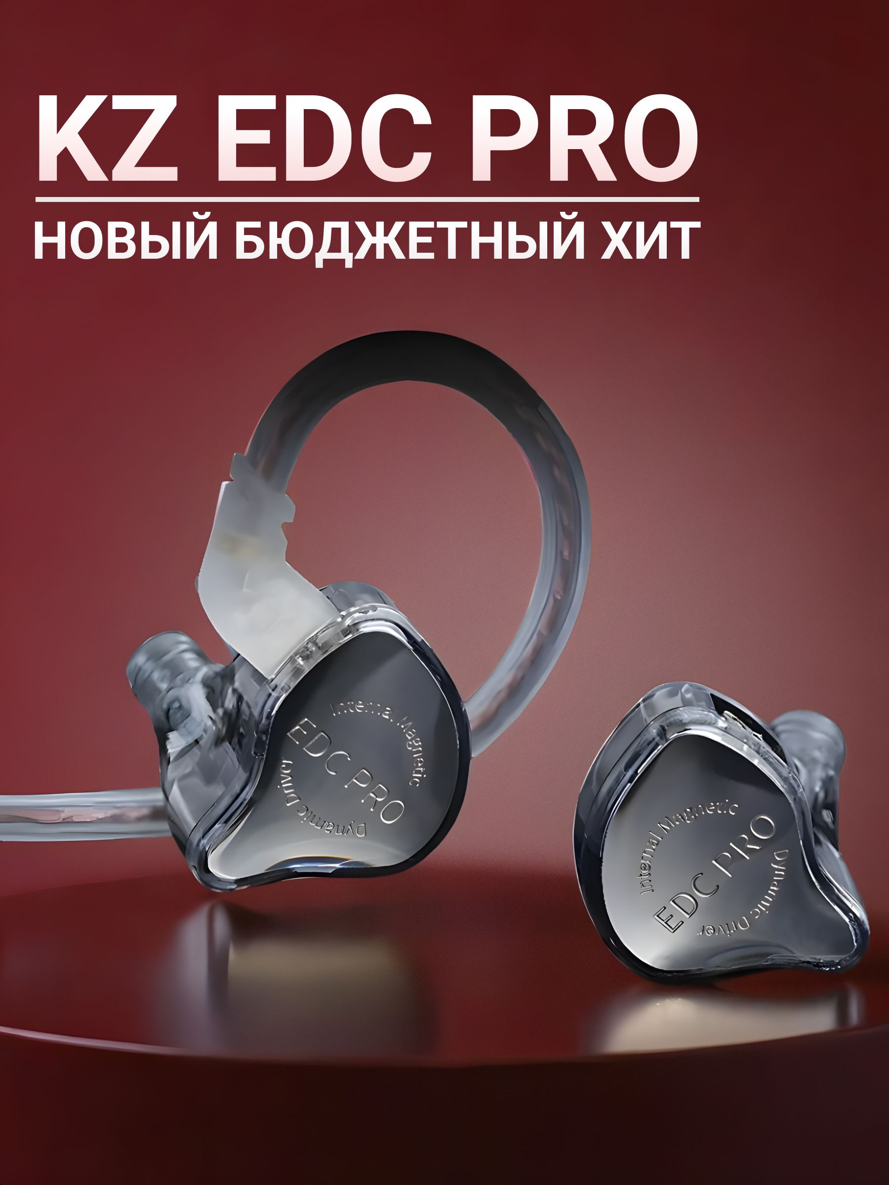 Внутриканальные Внутриканальные KZ Knowledge Zenith KZedxULTRA ...