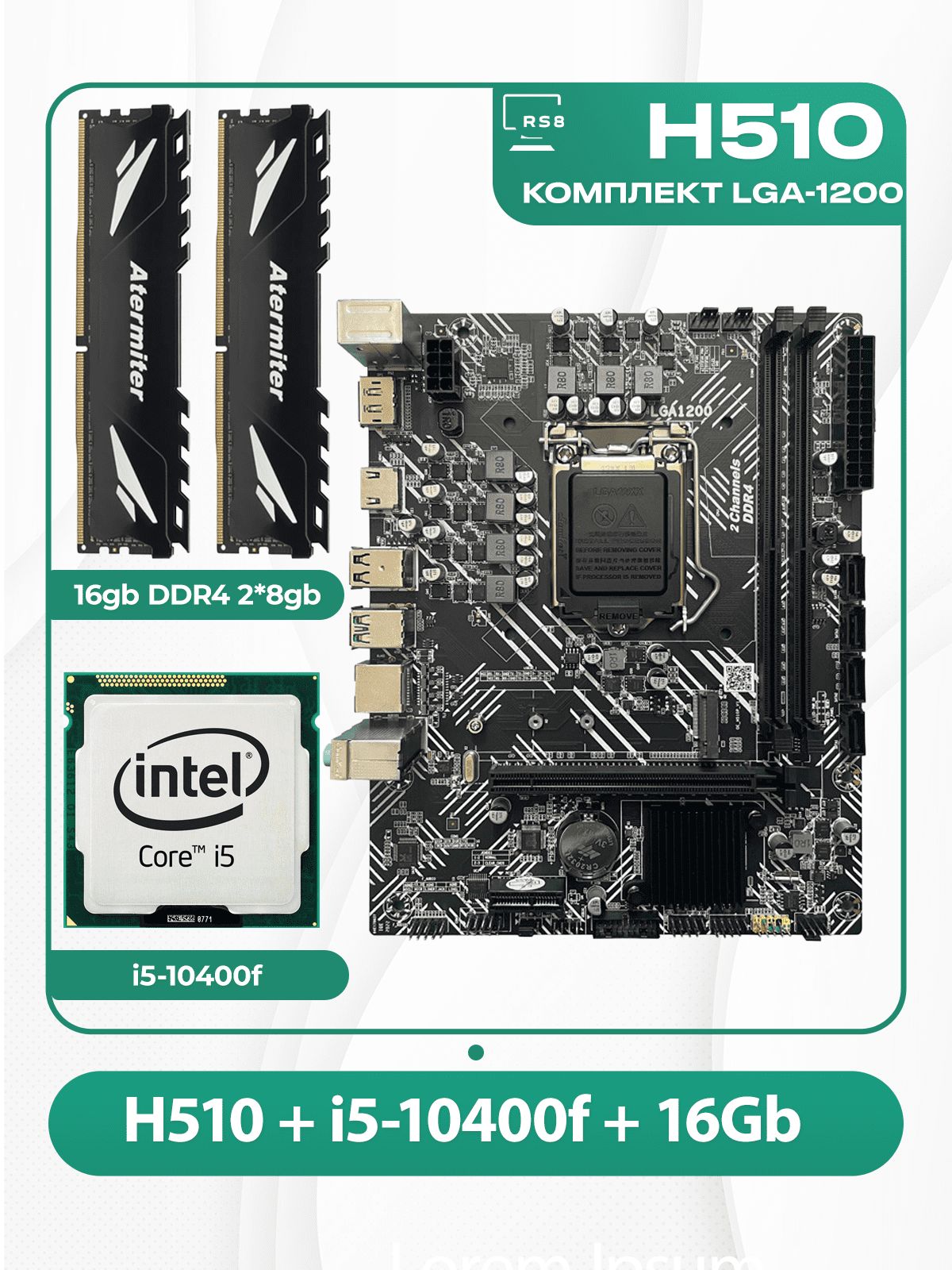 Комплект LGA1200: H510 OEM + i5-10400f + DDR4 16Гб, LGA 1200, DDR
