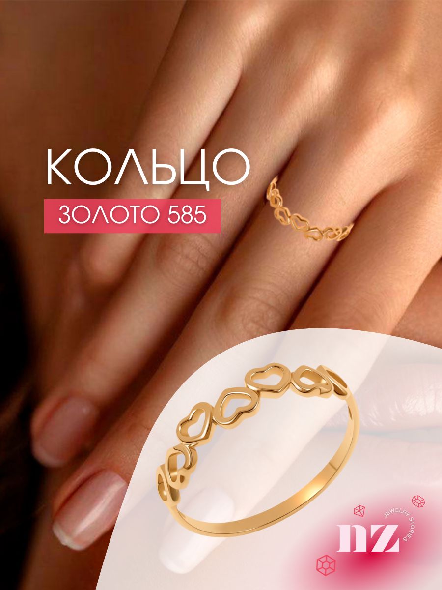 Кольцо золотое женское 585