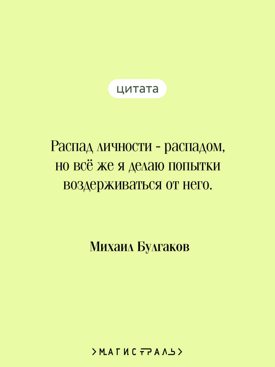 Морфий | Morphine - Ozon image 2