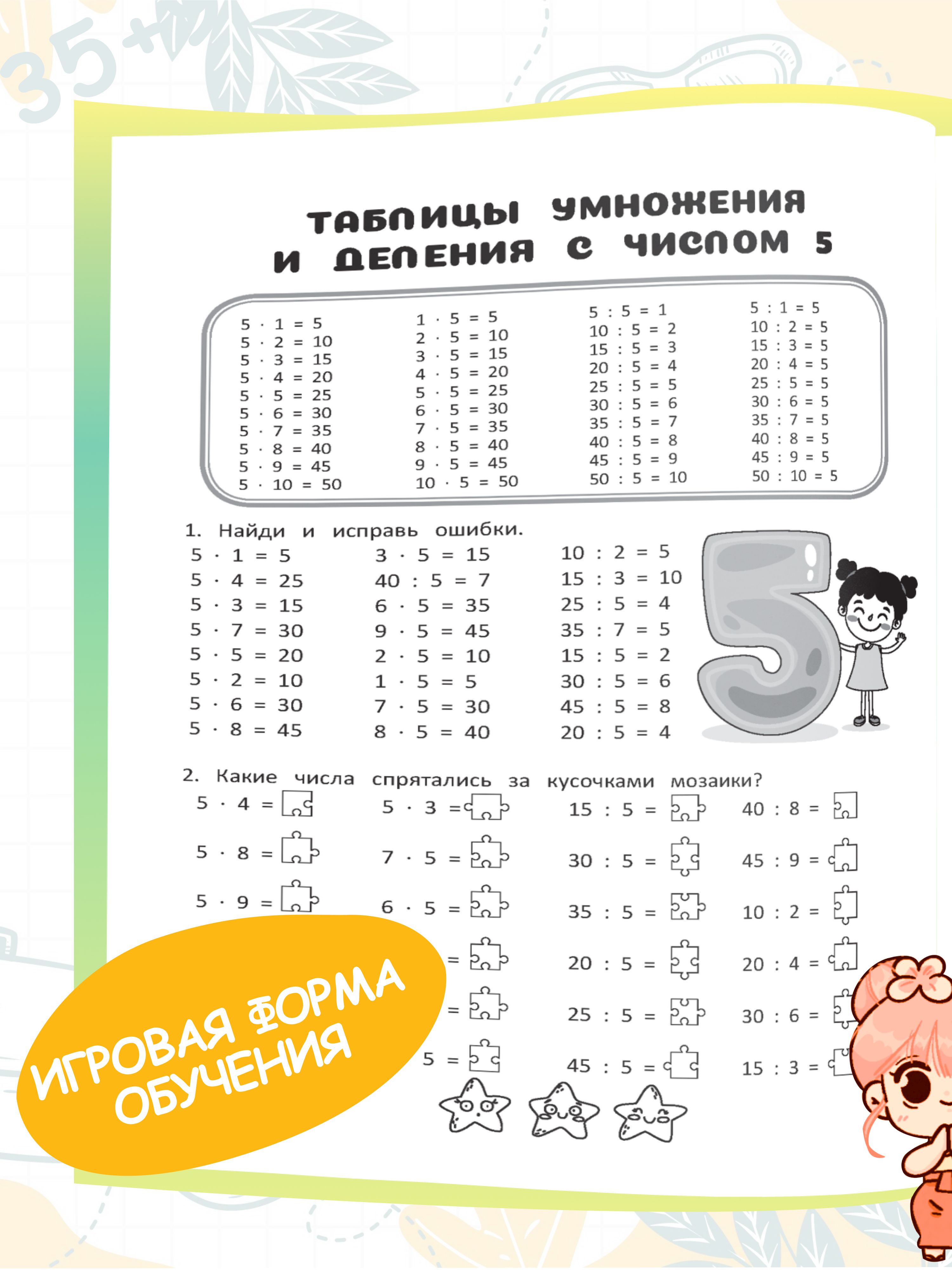 Рабочая тетрадь, тренажер по математике 3 класс. | Math Practice Book: Math Trainer Series - Column Multiplication and Division (64 pages) - Ozon image 3
