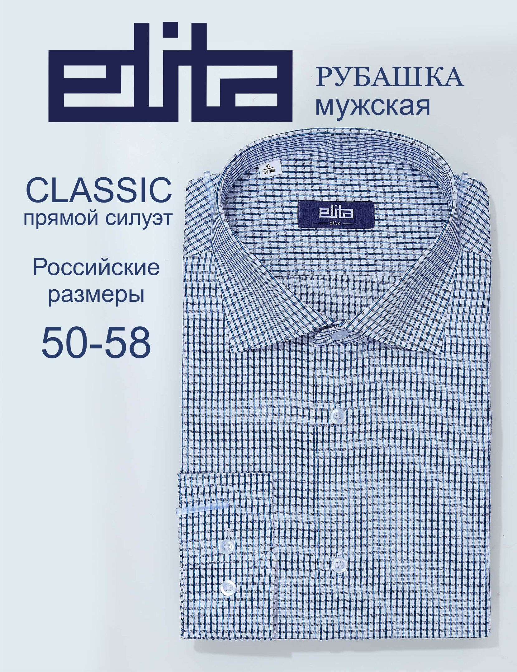 Рубашка Мужской ELITA синий Длинный Хлопок, Полиэстер Полоска, размер ...